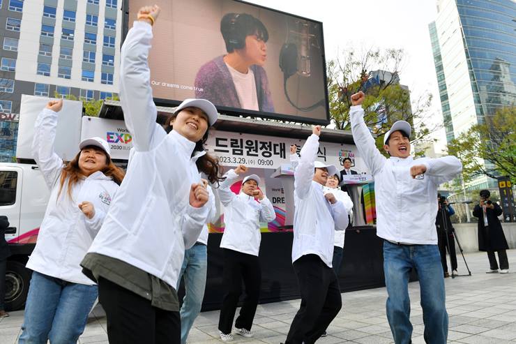 엑스포 드림원정대’ 전국 순회 출정식